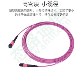8芯MPO-OM4光纖跳線 數(shù)據(jù)中心高速互聯(lián)的核心組件